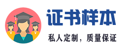 六盘水证件制作办理刻章毕业证书资格证